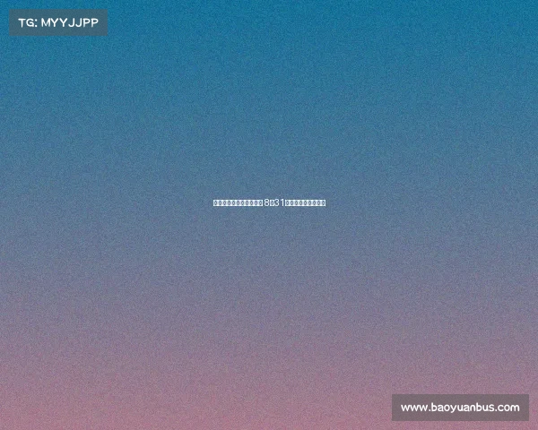 樊振东正式亮相德甲赛场 8月31日迎来首秀震撼登场 樊振东正式亮相德甲赛场 8月31日迎来首秀震撼登场