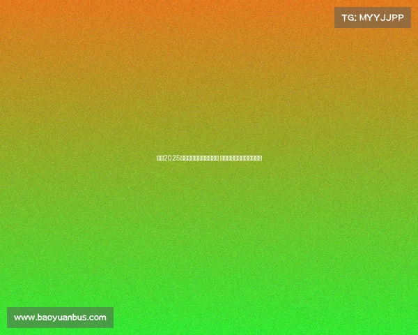 英超2025赛季球员训练营全面升级 引领足球技术与体能新潮流