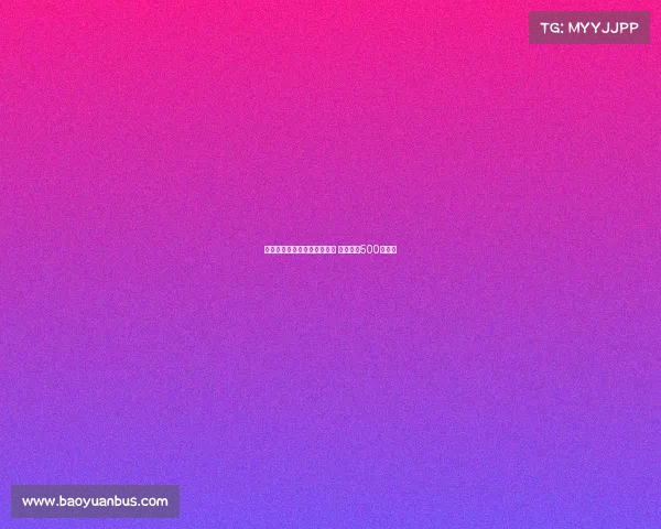 圣保利后卫特罗伊回归弗赖堡 转会费约500万欧元