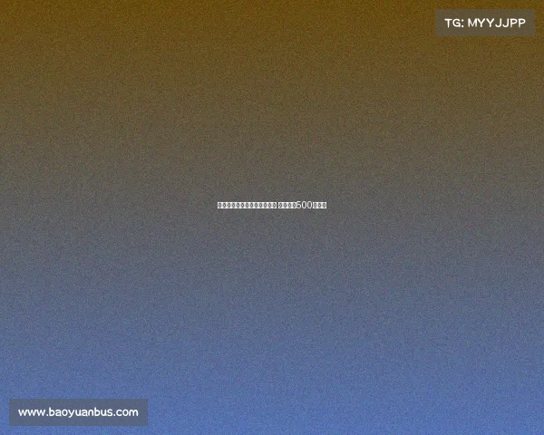 圣保利后卫特罗伊回归弗赖堡 转会费约500万欧元