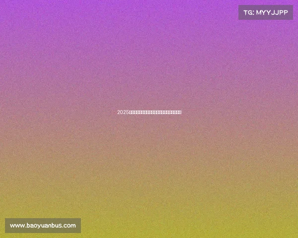 2025德甲赛季助攻榜更新：谁能成为传球大师的王者