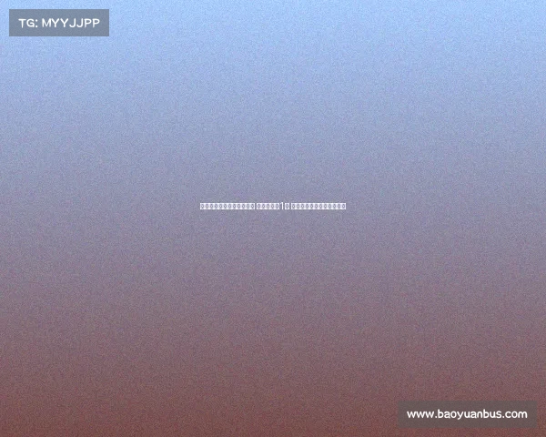 神奇战术助伯恩茅斯两连胜 卖主力净赚1亿 伊劳拉妙招让对手难以破解