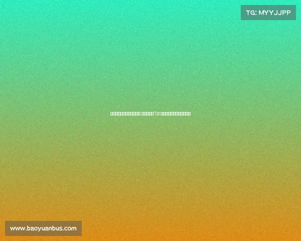 神奇战术助伯恩茅斯两连胜 卖主力净赚1亿 伊劳拉妙招让对手难以破解